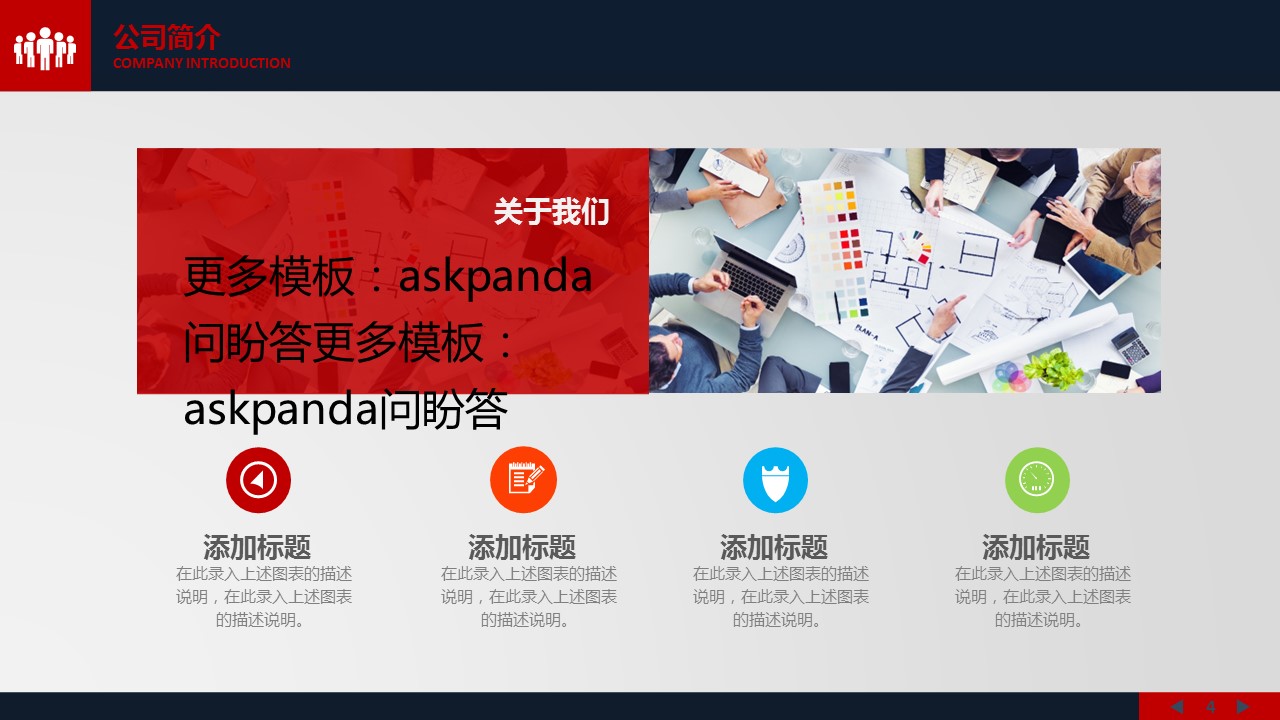 商务.创业融资者创业融资策划 74的PPT模板-4/45