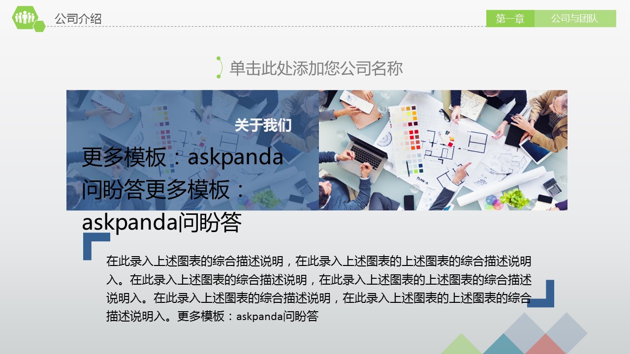 商务.创业融资者创业融资策划 75的PPT模板-5/49