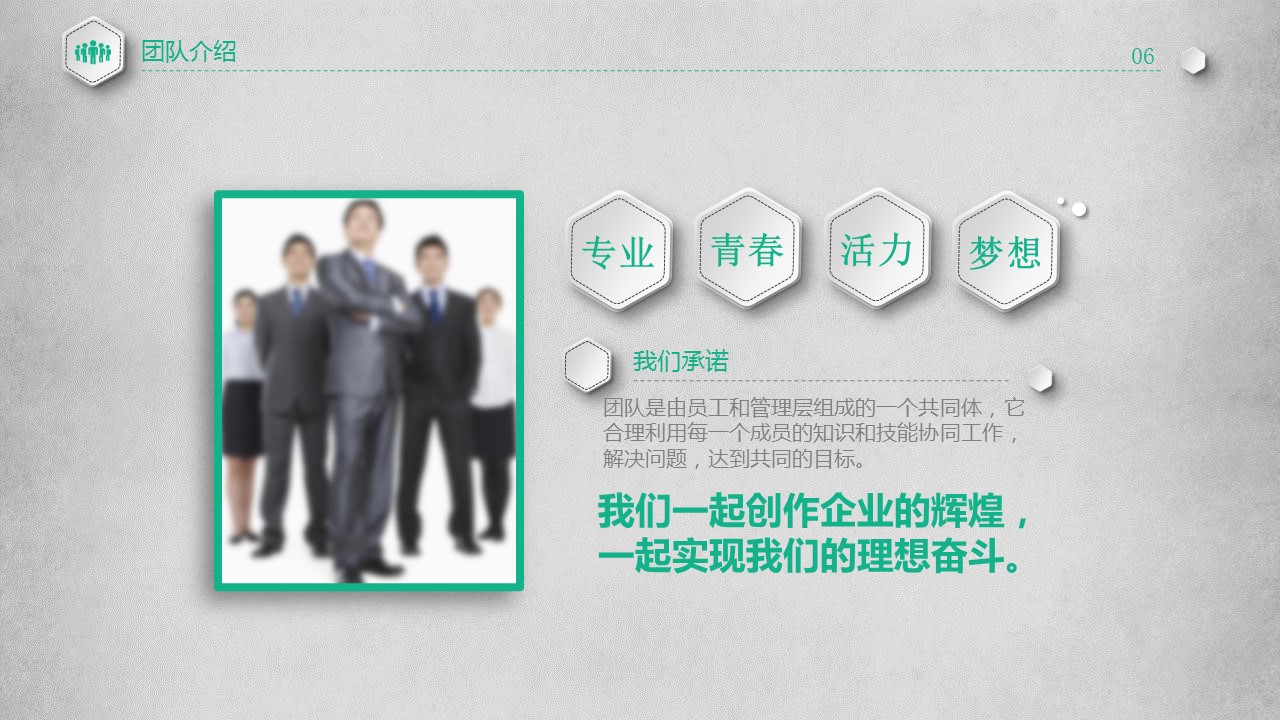 商务.创业融资者创业融资策划 77的PPT模板-6/45