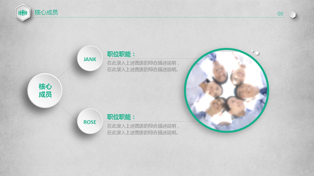 商务.创业融资者创业融资策划 77的PPT模板-8/45