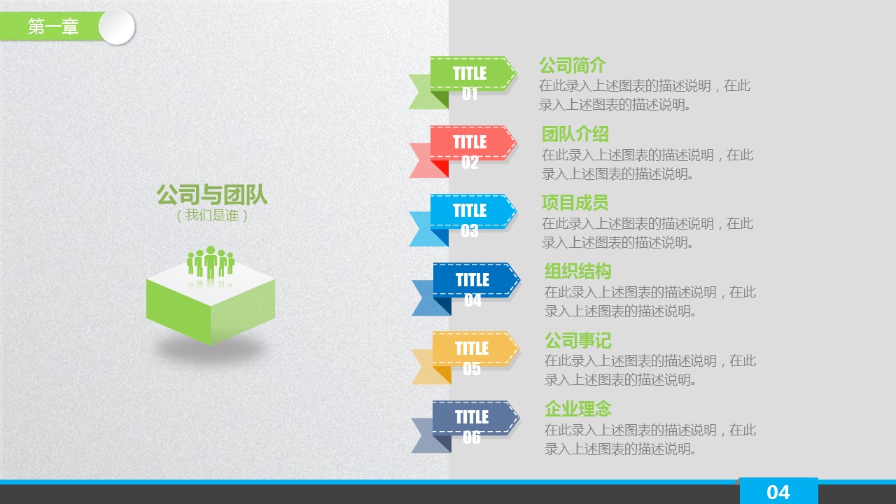 商务.创业融资者创业融资策划 80的PPT模板-4/45