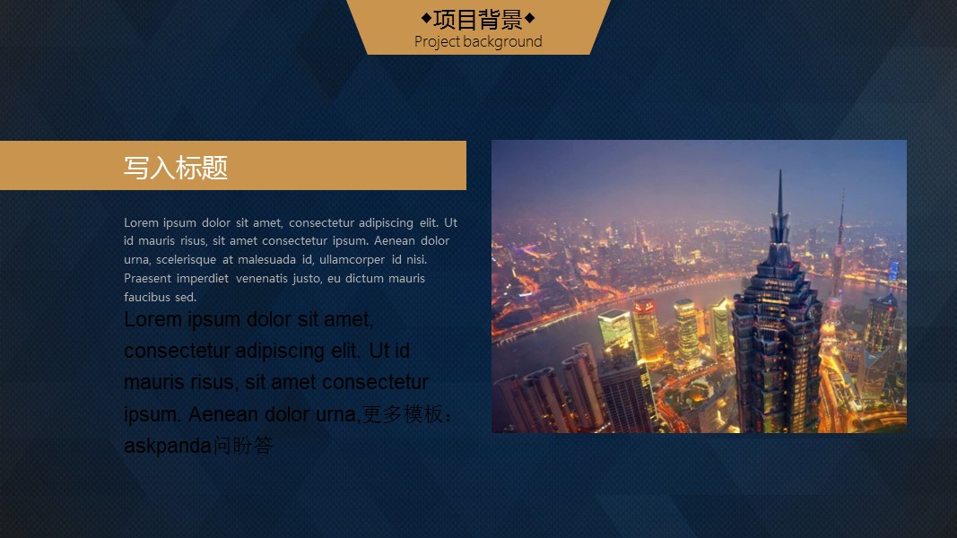 商务.创业融资者创业融资策划 81的PPT模板-9/25