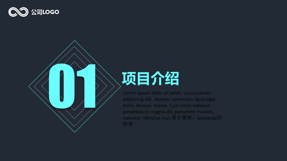 商务.创业融资者创业融资策划 83的PPT模板-3/29