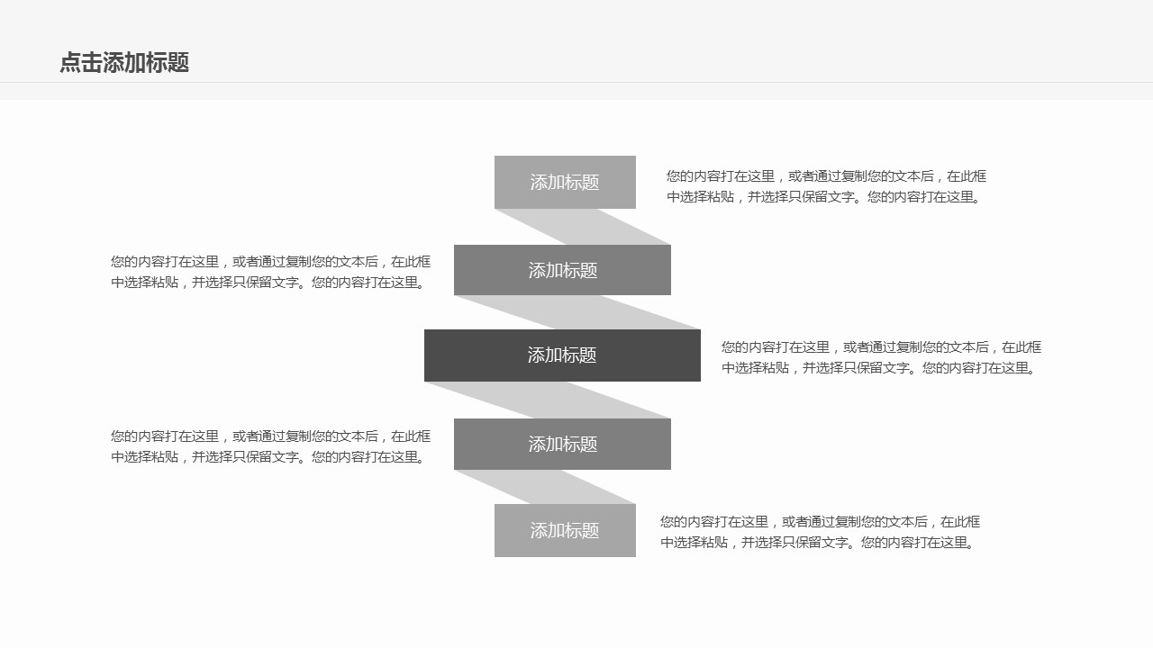 商务.创业融资者创业融资策划 84的PPT模板-7/42