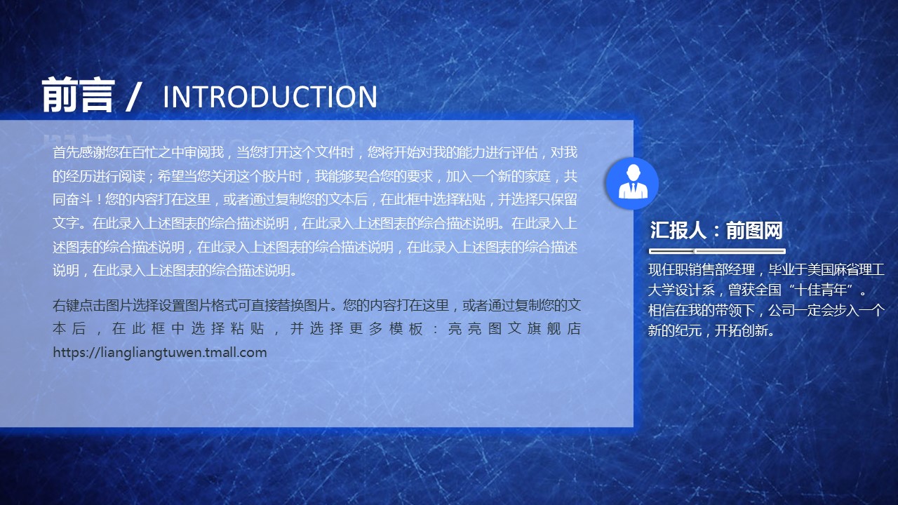 商务.创业融资者创业融资策划 85的PPT模板-2/45
