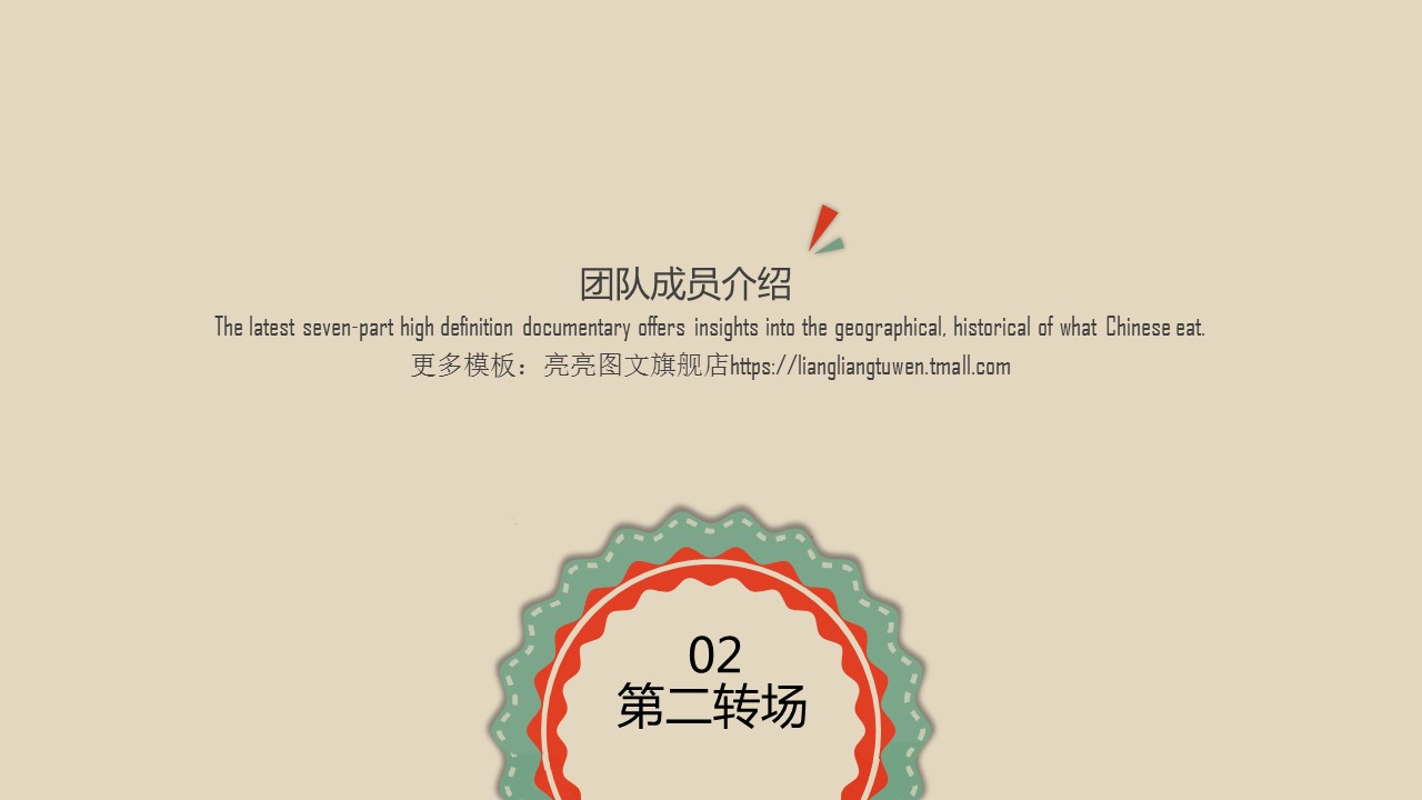 商务.创业融资者创业融资策划 89的PPT模板-8/35