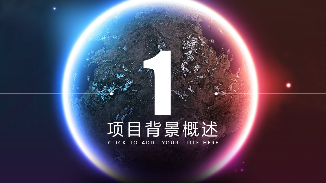 商务.创业融资者创业融资策划 9的PPT模板-3/34