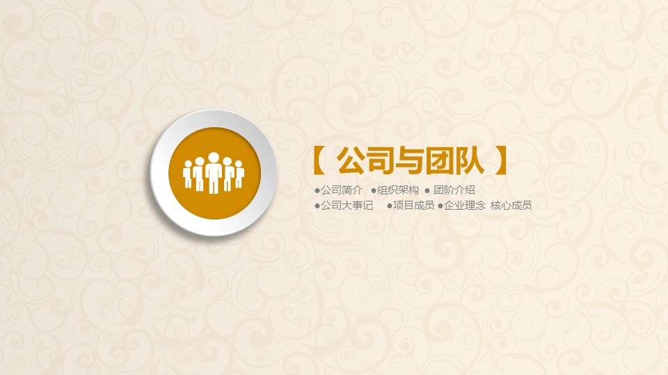 商务.创业融资者创业融资策划 90的PPT模板-3/45