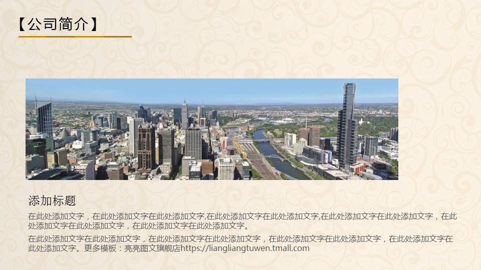 商务.创业融资者创业融资策划 90的PPT模板-4/45