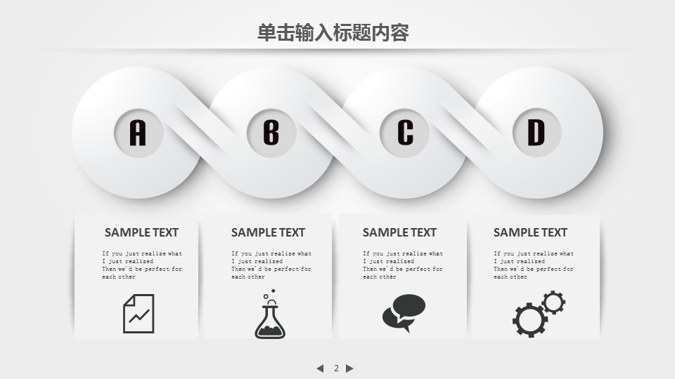 商务.创业融资者创业融资策划 92的PPT模板-2/37