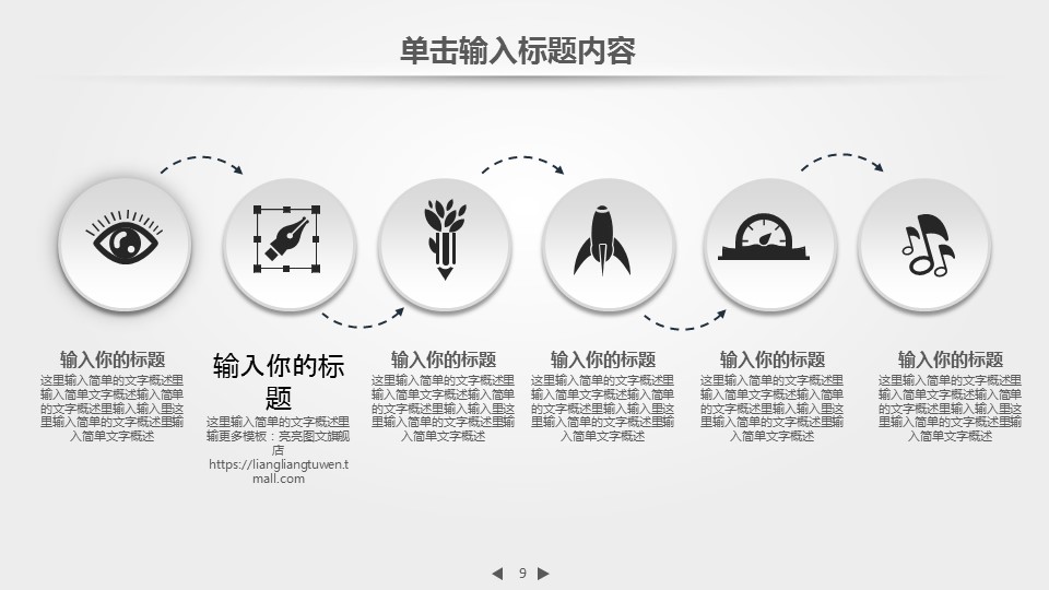 商务.创业融资者创业融资策划 92的PPT模板-9/37