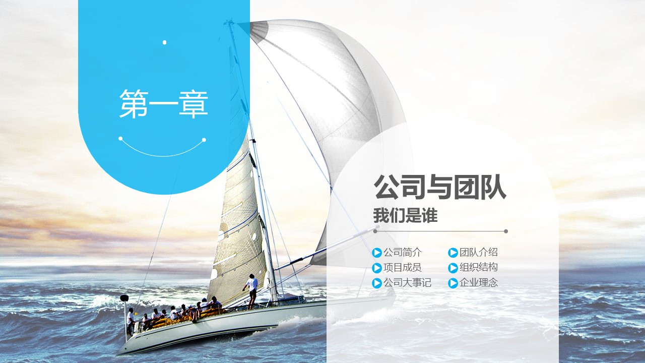 商务.创业融资者创业融资策划 99的PPT模板-4/45