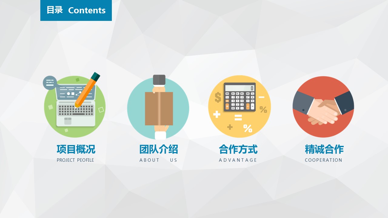 商务.商业计划书1【商业计划书】1视频用的PPT模板-2/32