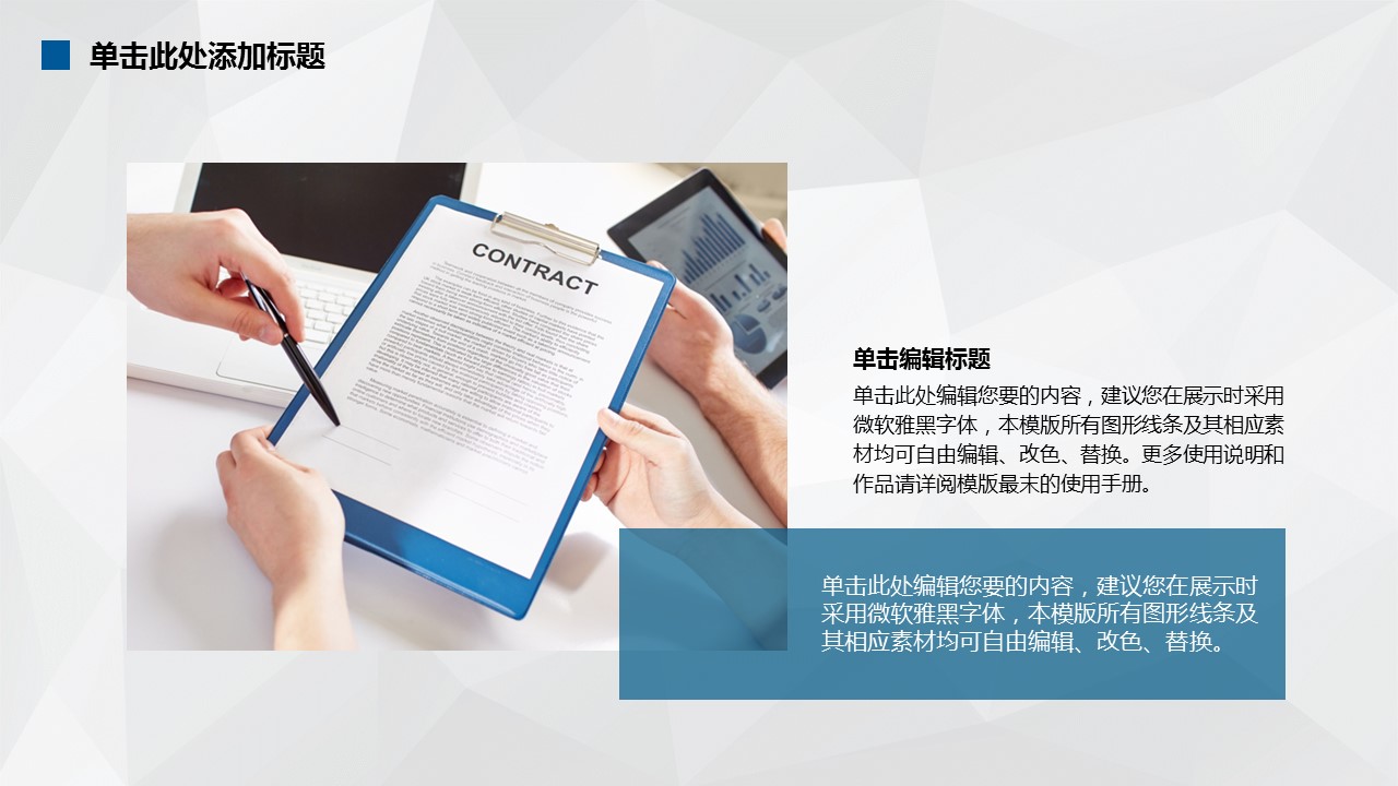 商务.商业计划书1【商业计划书】1视频用的PPT模板-4/32