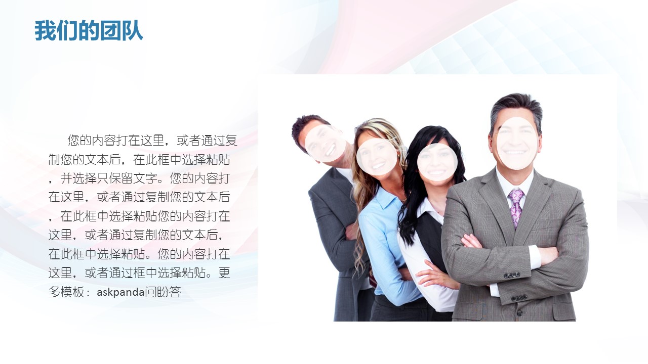 商务.商业计划书1【商业计划书】10的PPT模板-5/40