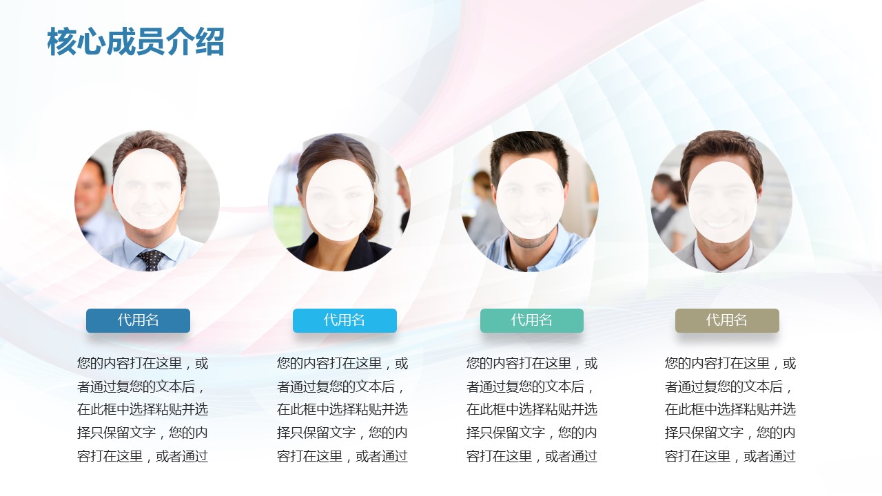 商务.商业计划书1【商业计划书】10的PPT模板-6/40