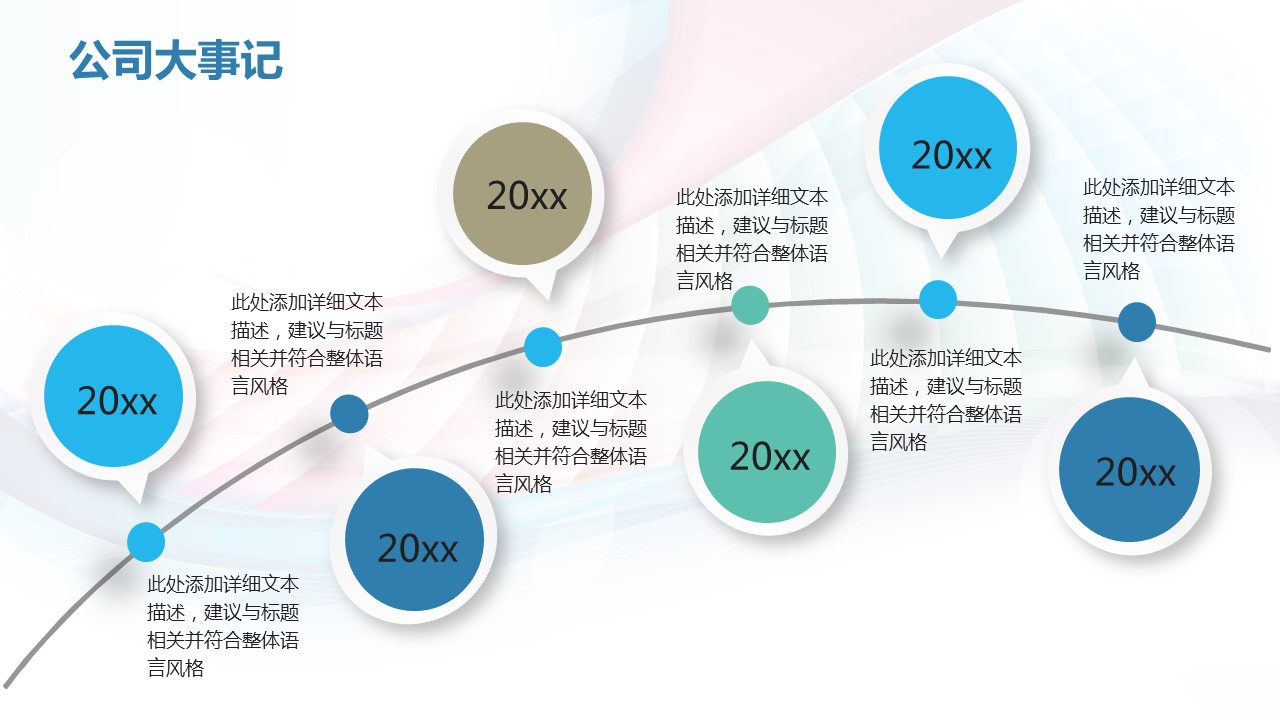 商务.商业计划书1【商业计划书】10的PPT模板-8/40