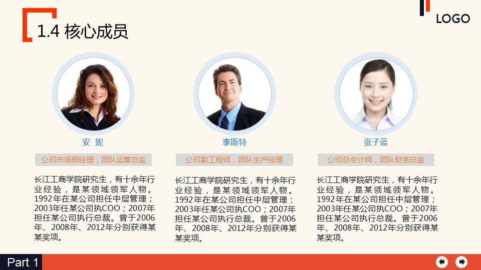 商务.商业计划书1【商业计划书】11的PPT模板-7/43