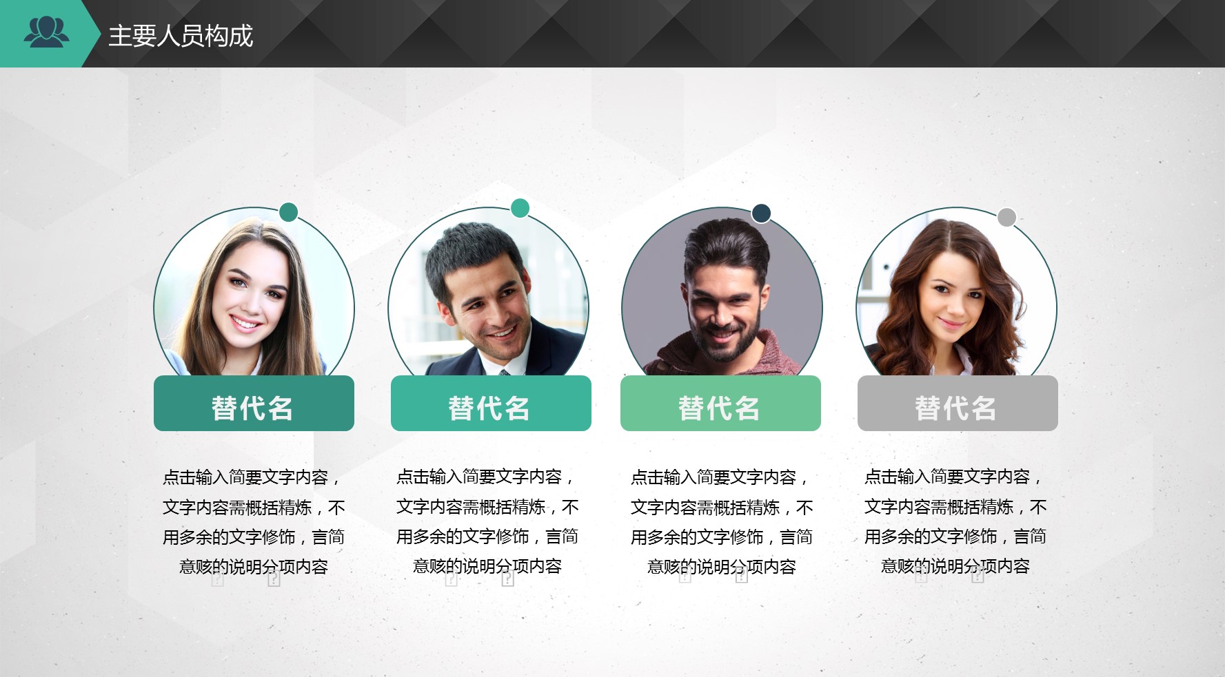 商务.商业计划书1【商业计划书】12的PPT模板-7/55