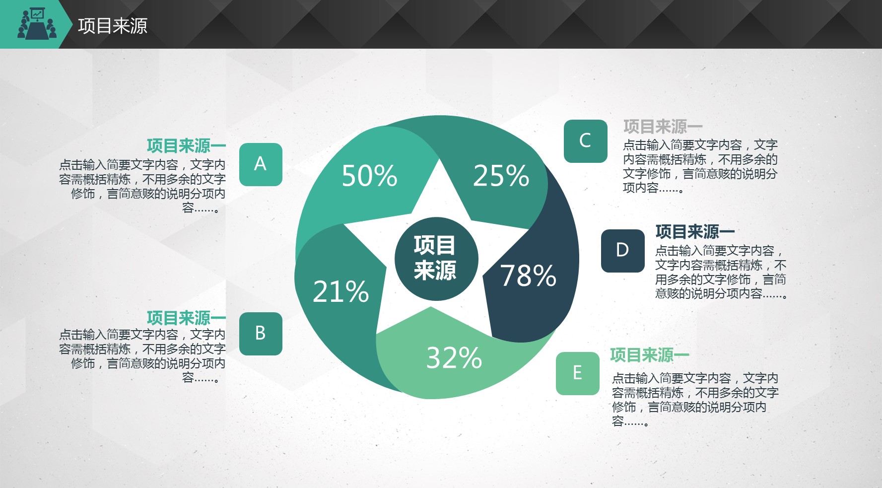 商务.商业计划书1【商业计划书】12的PPT模板-10/55