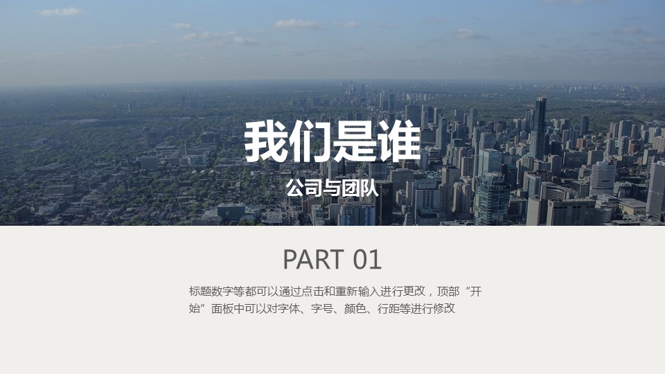 商务.商业计划书1【商业计划书】13的PPT模板-3/44