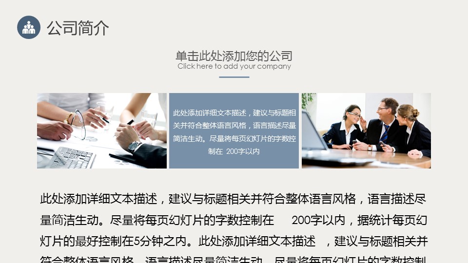 商务.商业计划书1【商业计划书】13的PPT模板-4/44