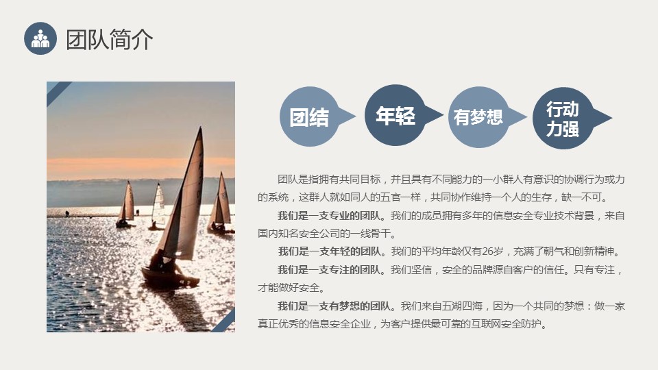 商务.商业计划书1【商业计划书】13的PPT模板-5/44