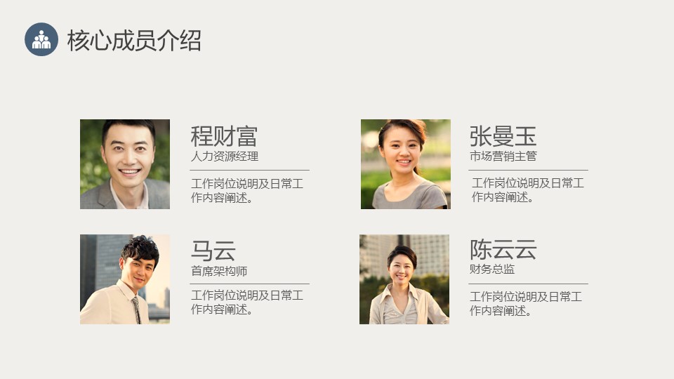 商务.商业计划书1【商业计划书】13的PPT模板-7/44