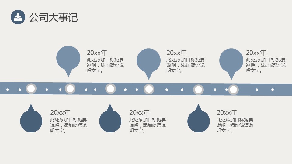 商务.商业计划书1【商业计划书】13的PPT模板-9/44