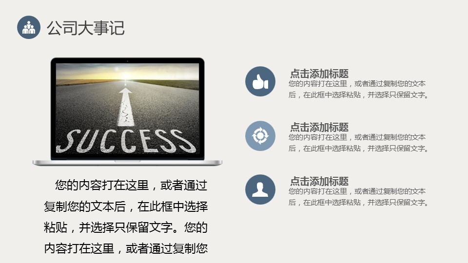 商务.商业计划书1【商业计划书】13的PPT模板-10/44