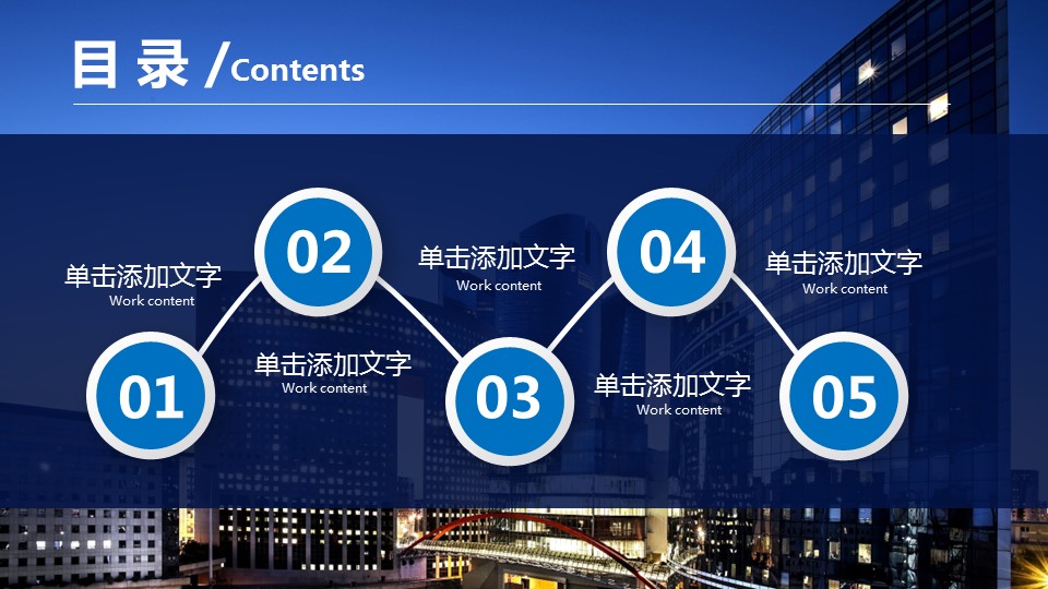 商务.商业计划书1【商业计划书】14的PPT模板-2/32