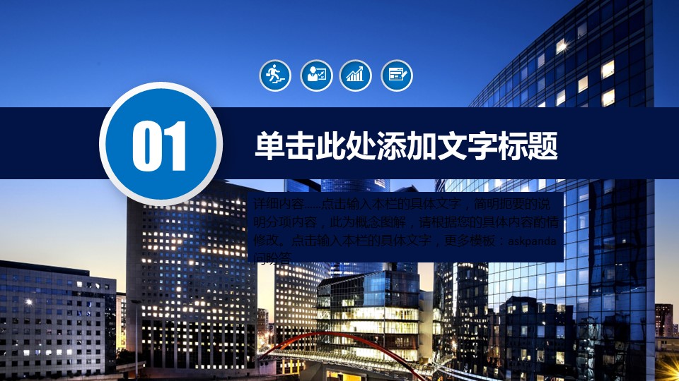 商务.商业计划书1【商业计划书】14的PPT模板-3/32