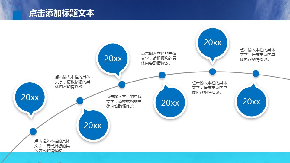 商务.商业计划书1【商业计划书】14的PPT模板-4/32