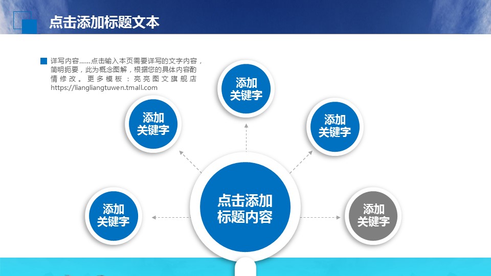 商务.商业计划书1【商业计划书】14的PPT模板-6/32