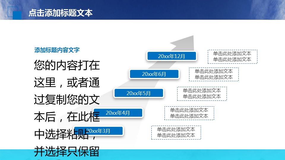 商务.商业计划书1【商业计划书】14的PPT模板-7/32