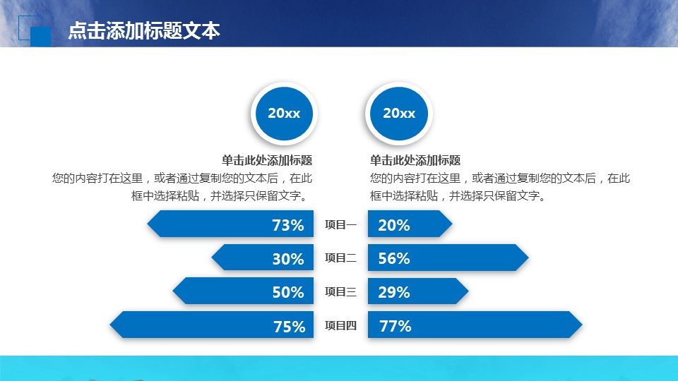 商务.商业计划书1【商业计划书】14的PPT模板-8/32