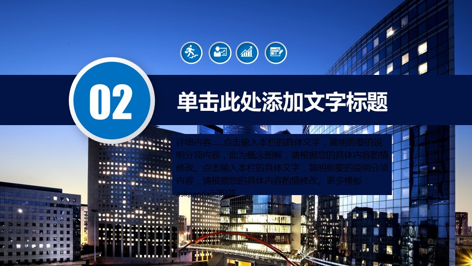 商务.商业计划书1【商业计划书】14的PPT模板-9/32