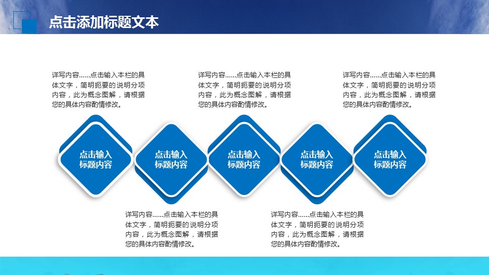 商务.商业计划书1【商业计划书】14的PPT模板-10/32