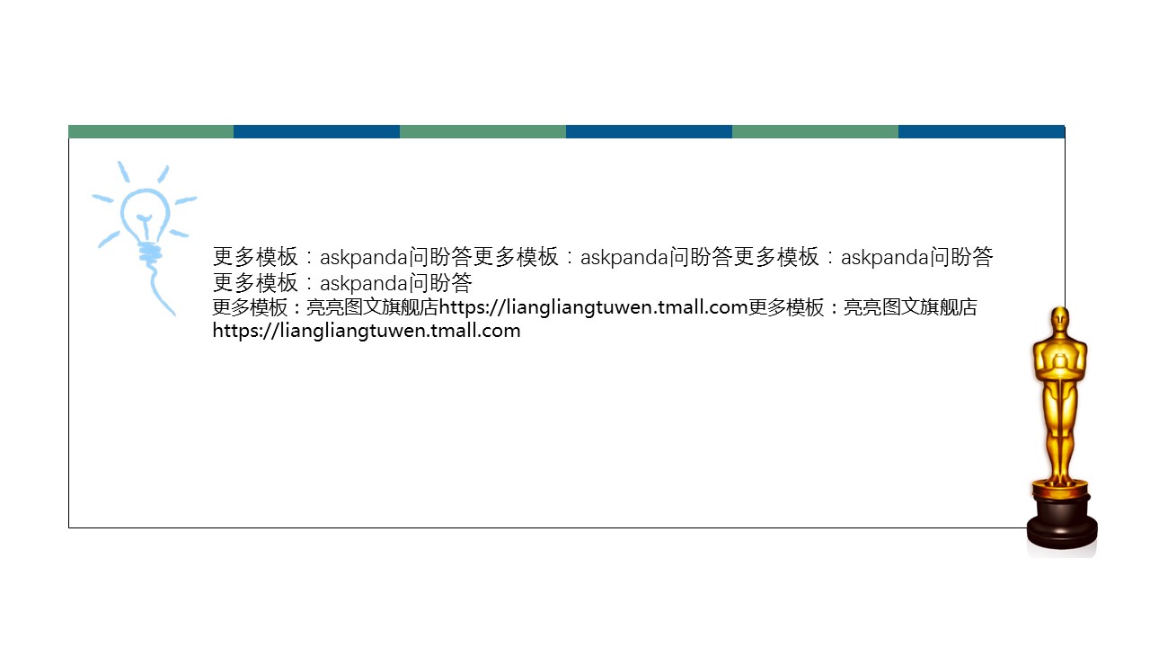 商务.商业计划书1【商业计划书】15的PPT模板-4/36