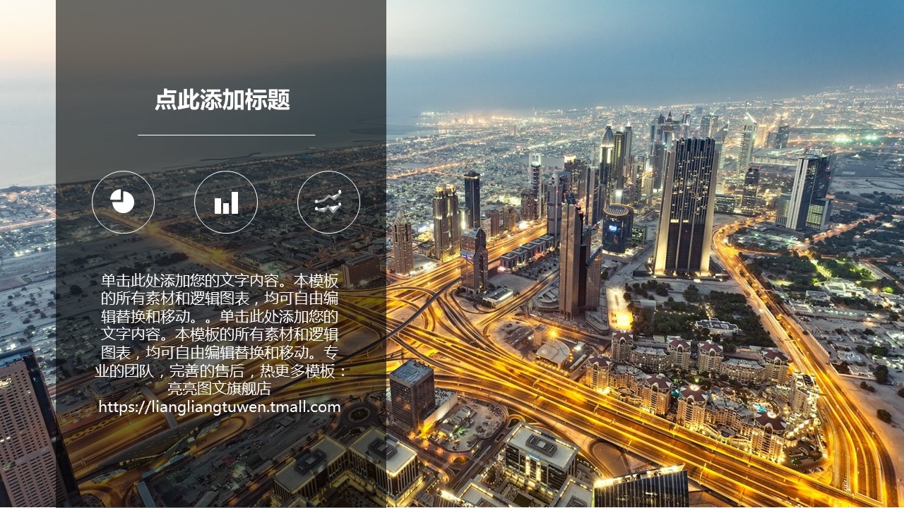 商务.商业计划书1【商业计划书】15的PPT模板-5/36