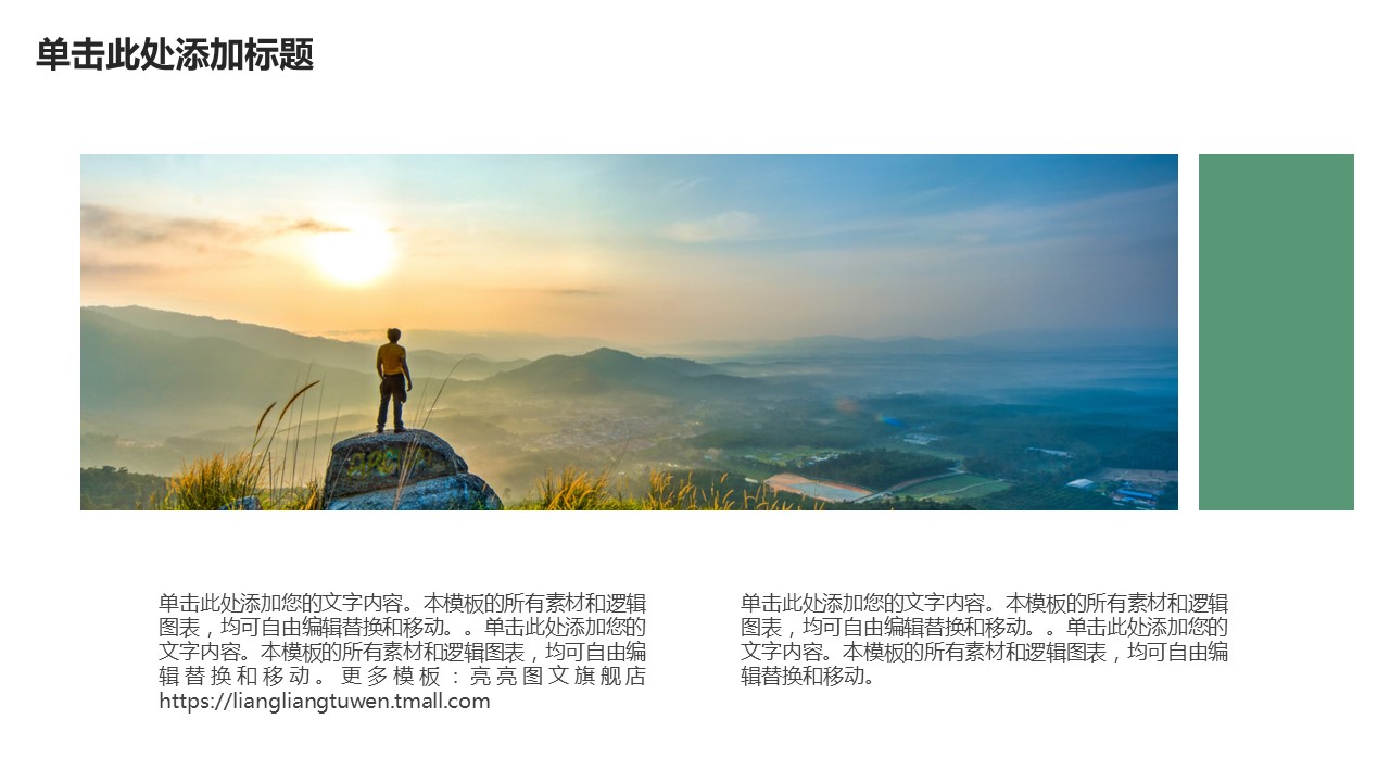 商务.商业计划书1【商业计划书】15的PPT模板-6/36