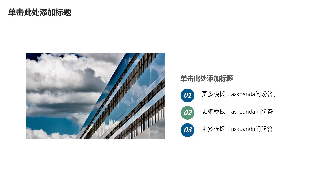 商务.商业计划书1【商业计划书】15的PPT模板-7/36