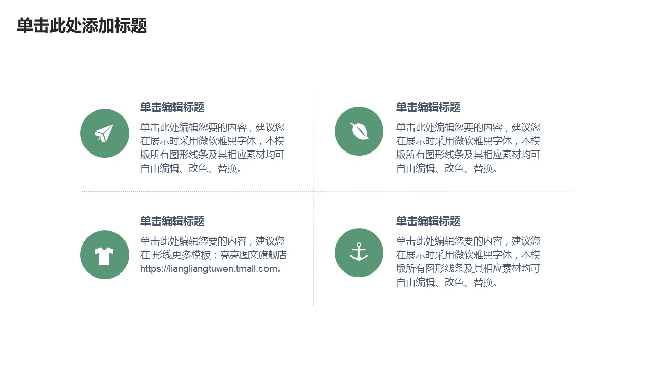 商务.商业计划书1【商业计划书】15的PPT模板-8/36