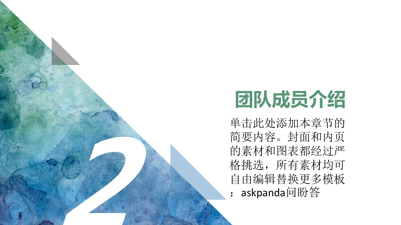 商务.商业计划书1【商业计划书】15的PPT模板-9/36