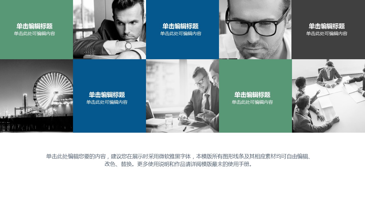 商务.商业计划书1【商业计划书】15的PPT模板-10/36