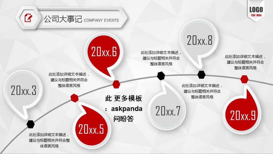 商务.商业计划书1【商业计划书】16的PPT模板-9/47