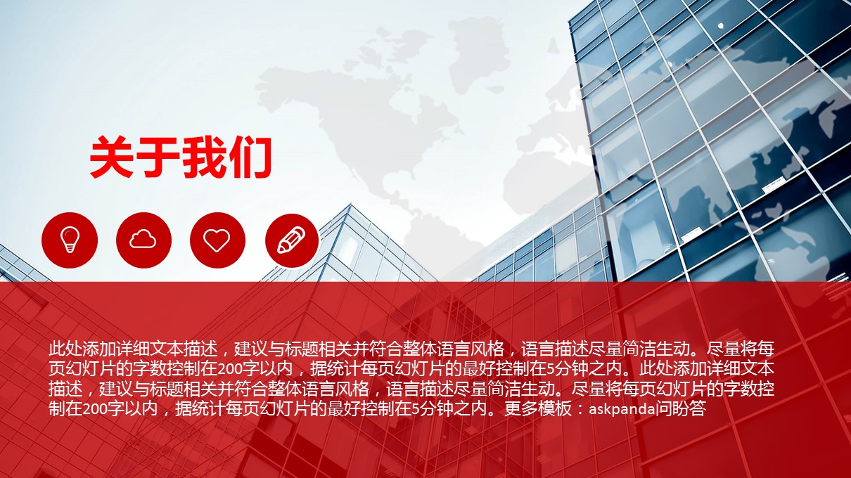 商务.商业计划书1【商业计划书】18的PPT模板-3/55