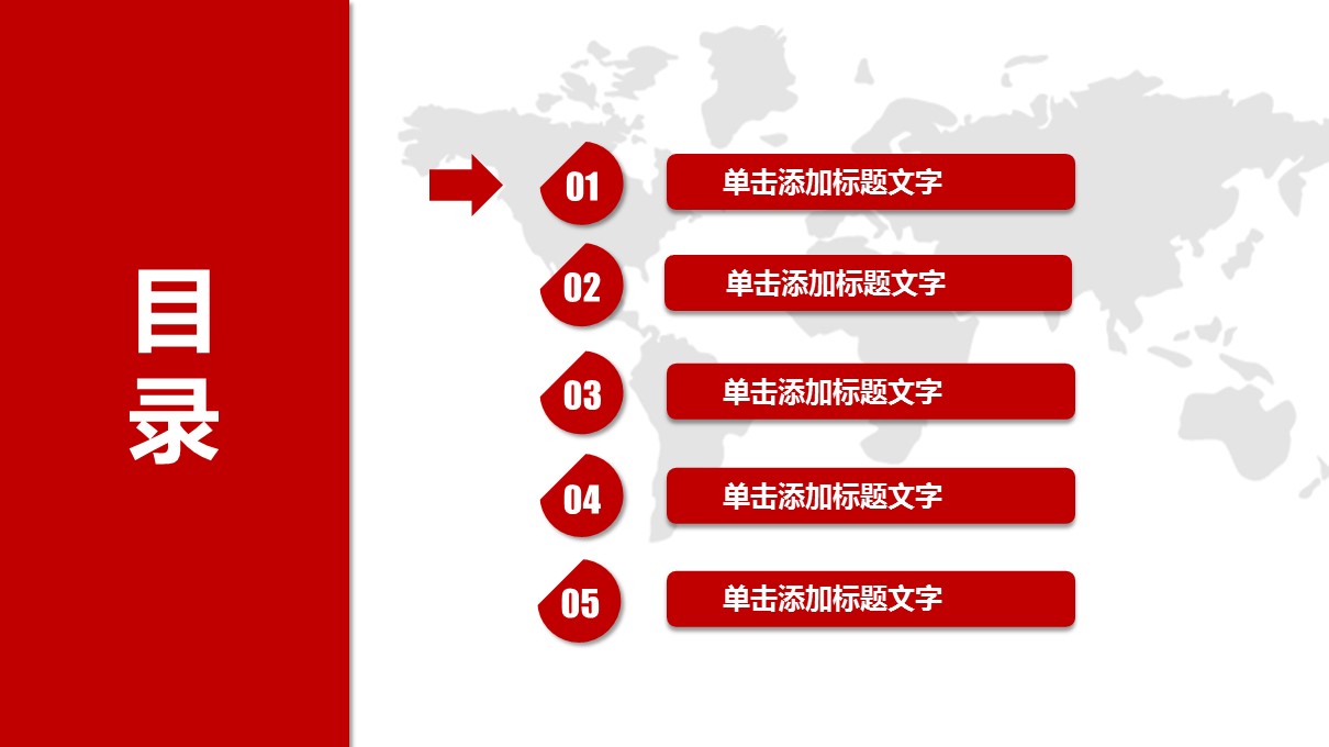 商务.商业计划书1【商业计划书】18的PPT模板-7/55
