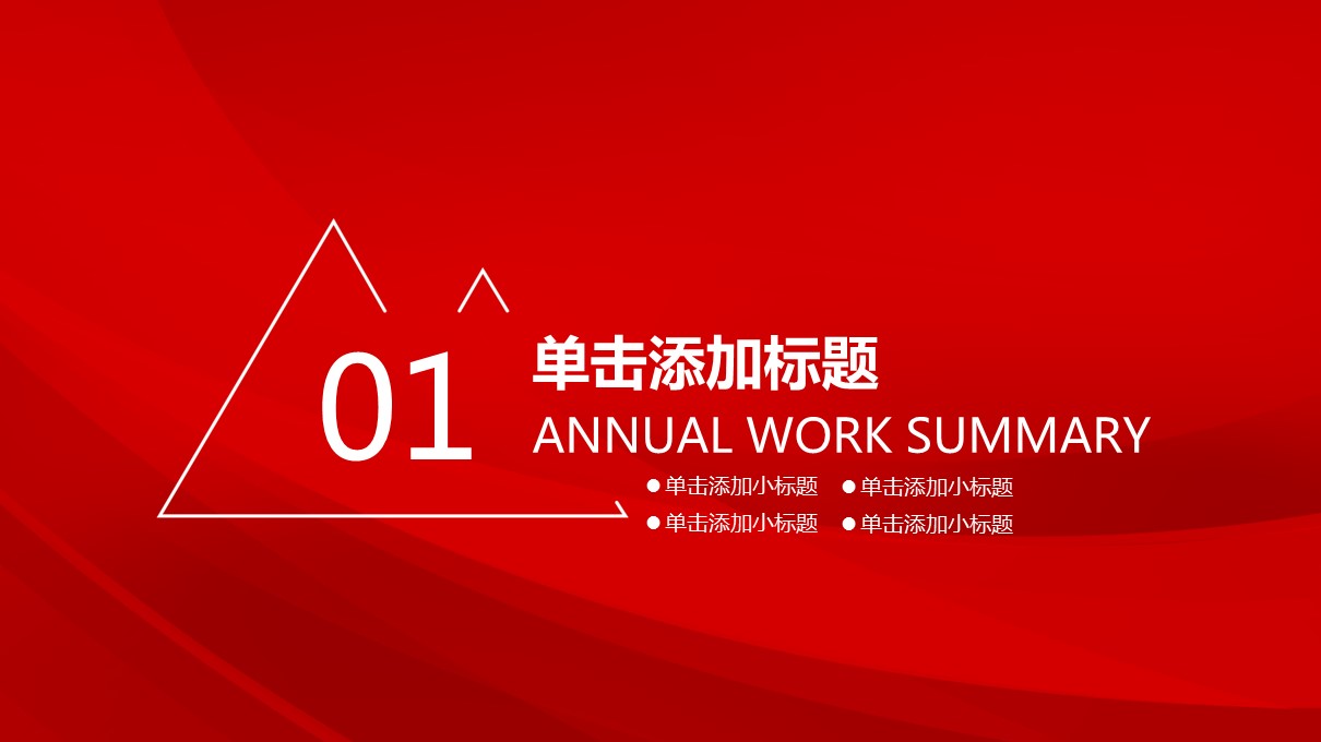 商务.商业计划书1【商业计划书】18的PPT模板-8/55