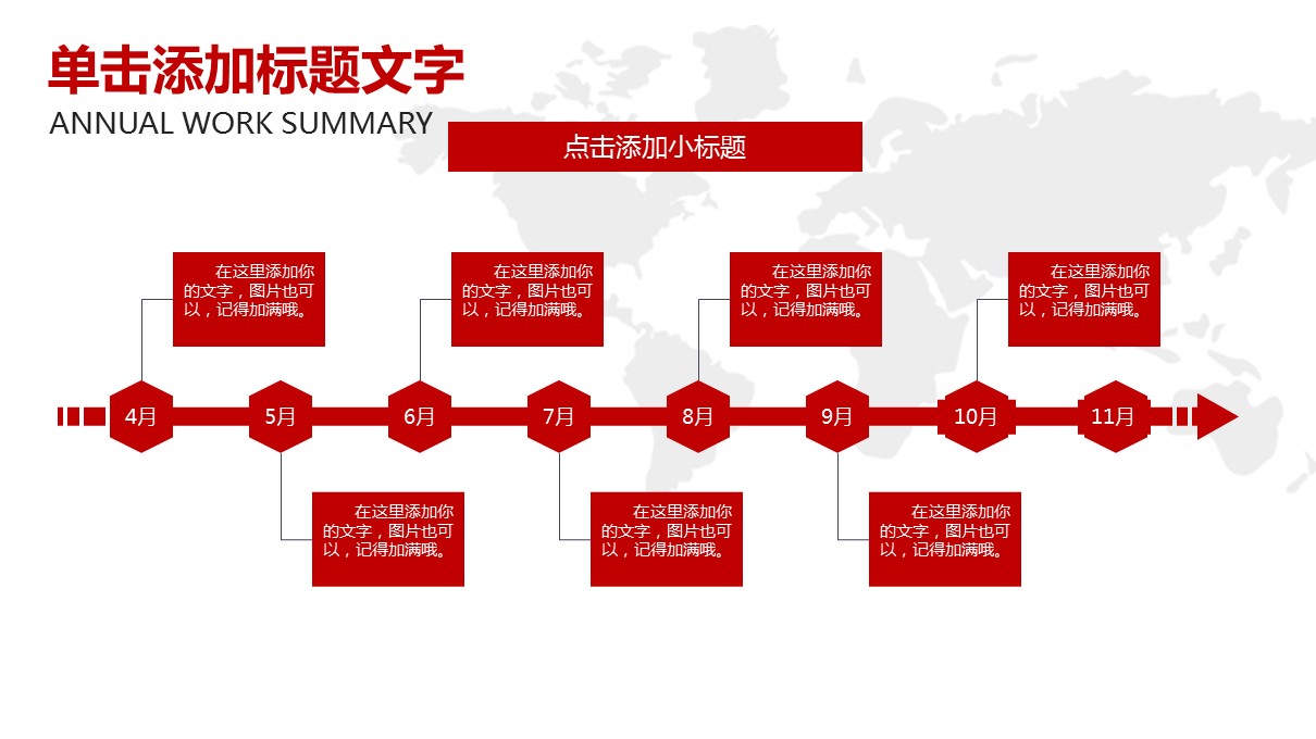 商务.商业计划书1【商业计划书】18的PPT模板-9/55